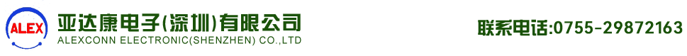 亚达康电子(深圳)有限公司
